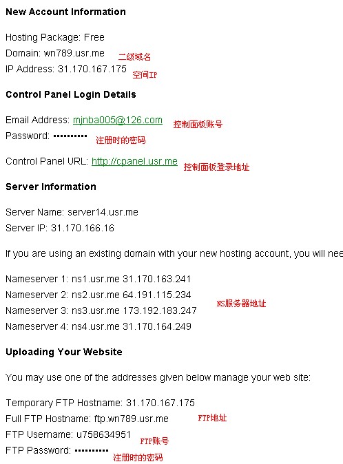 【美国usr.me】无限大小流量免费PHP空间申请使用教程插图7 【美国usr.me】无限大小流量免费PHP空间申请使用教程插图7
