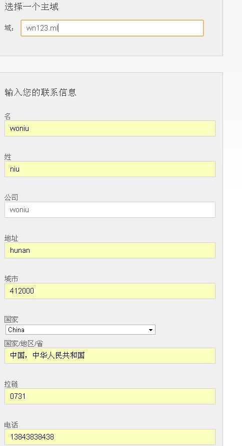 【塞浦路斯Youhosting.com】10G空间100月流量免费虚拟主机申请使用教程插图 【塞浦路斯Youhosting.com】10G空间100月流量免费虚拟主机申请使用教程插图