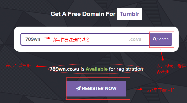 【co.vu】老牌免费二级域名注册解析使用教程-主机玖玖