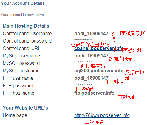 【美国podserver.info】免费300M虚拟主机空间申请使用教程插图5 【美国podserver.info】免费300M虚拟主机空间申请使用教程插图5