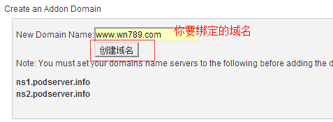 【美国podserver.info】免费300M虚拟主机空间申请使用教程插图8 【美国podserver.info】免费300M虚拟主机空间申请使用教程插图8