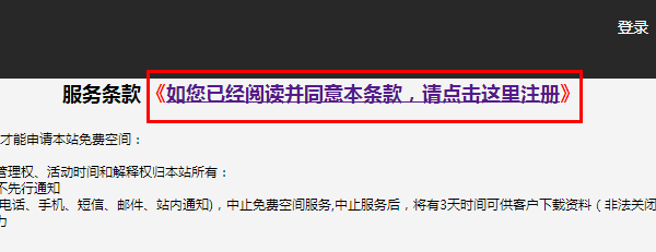 【中国miaosir.com】10G空间100G月流量免费PHP空间申请使用教程插图1 【中国miaosir.com】10G空间100G月流量免费PHP空间申请使用教程插图1