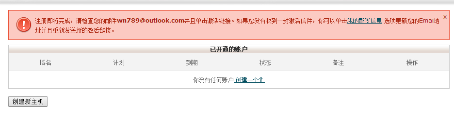 【中国miaosir.com】10G空间100G月流量免费PHP空间申请使用教程插图3 【中国miaosir.com】10G空间100G月流量免费PHP空间申请使用教程插图3