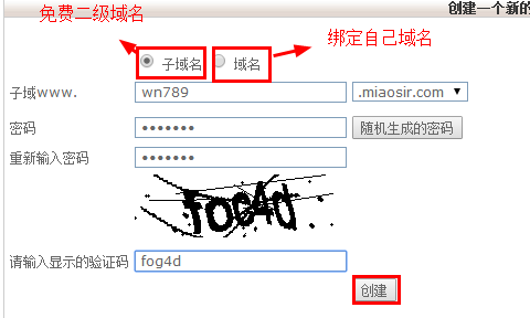 【中国miaosir.com】10G空间100G月流量免费PHP空间申请使用教程插图6 【中国miaosir.com】10G空间100G月流量免费PHP空间申请使用教程插图6