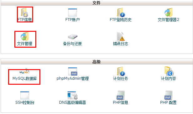 【中国miaosir.com】10G空间100G月流量免费PHP空间申请使用教程插图9 【中国miaosir.com】10G空间100G月流量免费PHP空间申请使用教程插图9