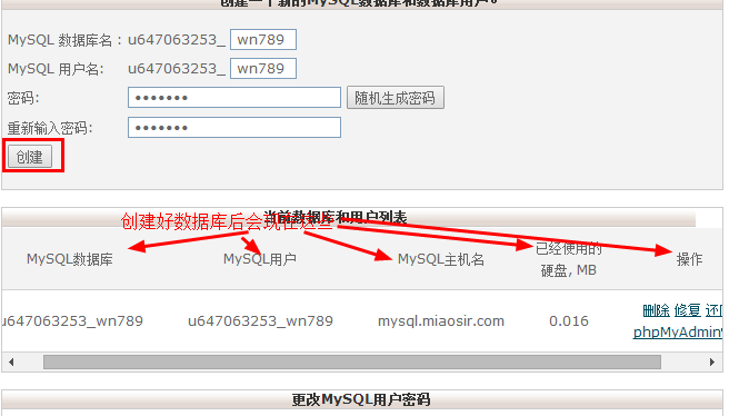【中国miaosir.com】10G空间100G月流量免费PHP空间申请使用教程插图12 【中国miaosir.com】10G空间100G月流量免费PHP空间申请使用教程插图12