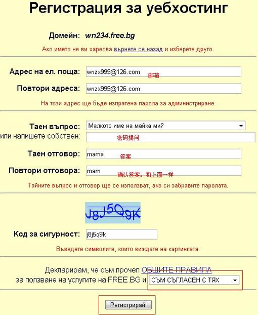 【free.bg】德国老牌10M免费静态空间申请使用教程插图1 【free.bg】德国老牌10M免费静态空间申请使用教程插图1