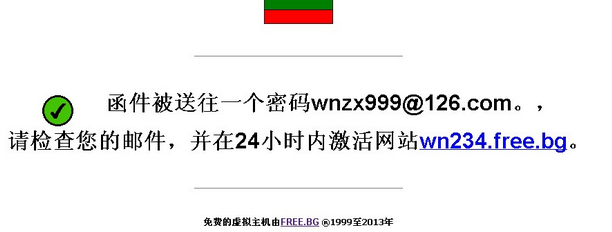 【free.bg】德国老牌10M免费静态空间申请使用教程插图2 【free.bg】德国老牌10M免费静态空间申请使用教程插图2
