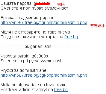 【free.bg】德国老牌10M免费静态空间申请使用教程插图3 【free.bg】德国老牌10M免费静态空间申请使用教程插图3