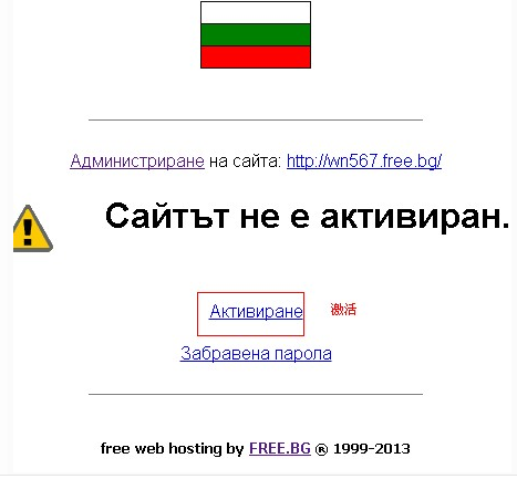 【free.bg】德国老牌10M免费静态空间申请使用教程插图4 【free.bg】德国老牌10M免费静态空间申请使用教程插图4