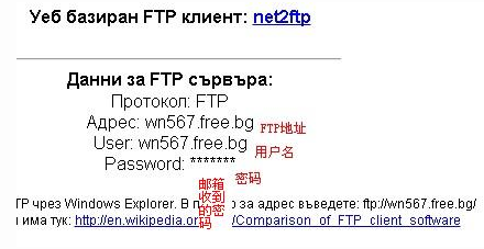 【free.bg】德国老牌10M免费静态空间申请使用教程插图6 【free.bg】德国老牌10M免费静态空间申请使用教程插图6