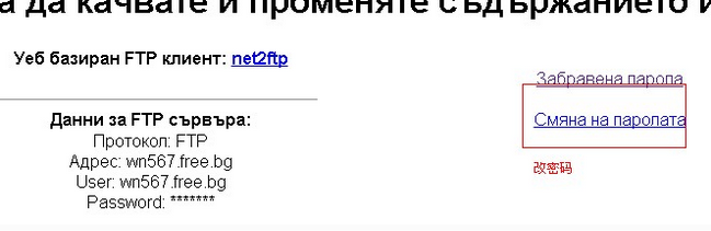 【free.bg】德国老牌10M免费静态空间申请使用教程插图7 【free.bg】德国老牌10M免费静态空间申请使用教程插图7