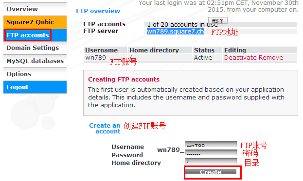 【德国square7.ch】7G磁盘无限流量免费PHP空间申请使用教程插图9 【德国square7.ch】7G磁盘无限流量免费PHP空间申请使用教程插图9