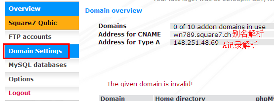 【德国square7.ch】7G磁盘无限流量免费PHP空间申请使用教程插图10 【德国square7.ch】7G磁盘无限流量免费PHP空间申请使用教程插图10