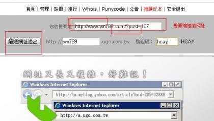 【ugo.com.tw】老牌免费网址缩短专线使用教程-主机玖玖