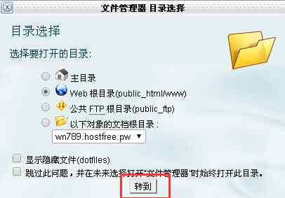 【cPanel】国外空间常用控制面板使用教程插图4 【cPanel】国外空间常用控制面板使用教程插图4