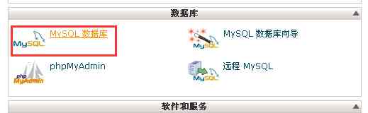 【cPanel】国外空间常用控制面板使用教程插图15 【cPanel】国外空间常用控制面板使用教程插图15