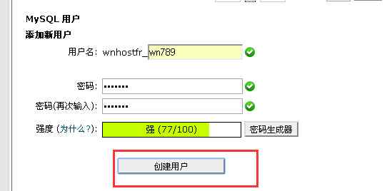 【cPanel】国外空间常用控制面板使用教程插图17 【cPanel】国外空间常用控制面板使用教程插图17