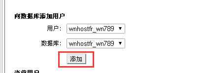 【cPanel】国外空间常用控制面板使用教程插图18 【cPanel】国外空间常用控制面板使用教程插图18