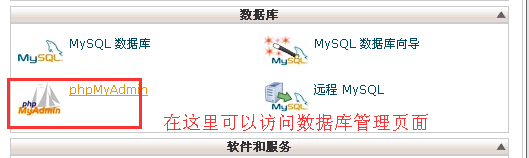 【cPanel】国外空间常用控制面板使用教程插图21 【cPanel】国外空间常用控制面板使用教程插图21