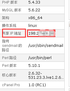 【cPanel】国外空间常用控制面板使用教程插图11 【cPanel】国外空间常用控制面板使用教程插图11