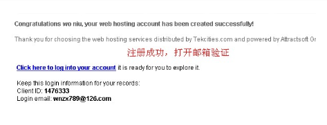 【德国tekcities.com】250M存储5G月流量免费空间申请使用教程插图3 【德国tekcities.com】250M存储5G月流量免费空间申请使用教程插图3
