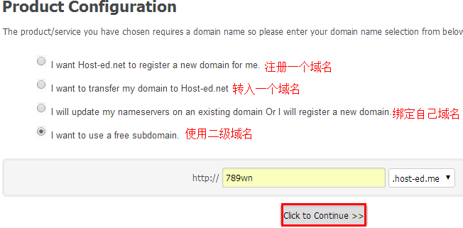 【HOST-ED.NET】1G磁盘空间10G月流量免费全能空间申请使用教程插图1 20151213095126 (1)