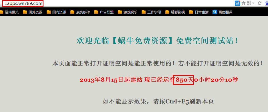 【1APPS.COM】1G磁盘空间无限月流量免费ASP空间申请使用教程插图7 20151213132030 (1)