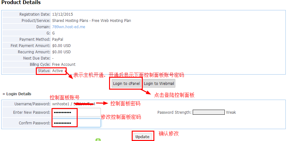 【HOST-ED.NET】1G磁盘空间10G月流量免费全能空间申请使用教程插图12 20151214195341 (1)
