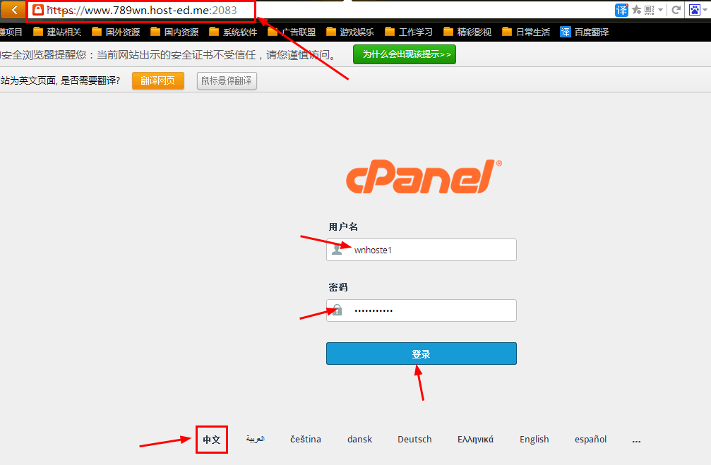【HOST-ED.NET】1G磁盘空间10G月流量免费全能空间申请使用教程插图13 20151214200716 (1)