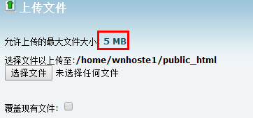 【HOST-ED.NET】1G磁盘空间10G月流量免费全能空间申请使用教程插图16 20151214204427 (1)