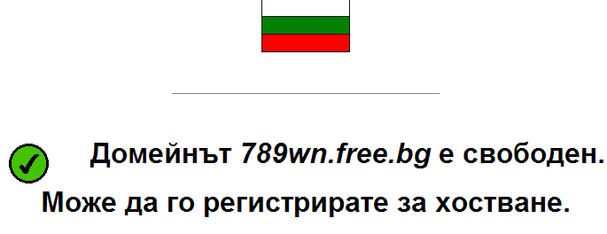 【FREE.bg】10M磁盘空间无限月流量免费静态空间申请使用教程插图2 20151214213555 (1)