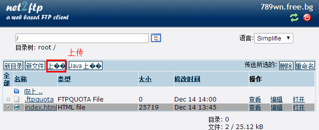 【FREE.bg】10M磁盘空间无限月流量免费静态空间申请使用教程插图11 20151214221753 (1)