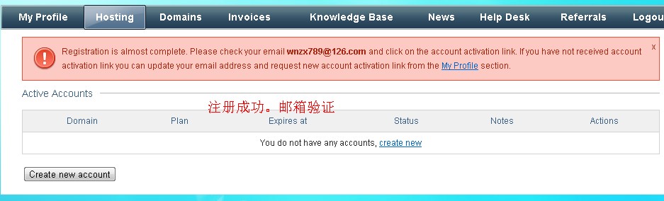 【澳大利亚NSFreeHost.net】2G磁盘20G流量免费虚拟主机申请使用教程插图4 【澳大利亚NSFreeHost.net】2G磁盘20G流量免费虚拟主机申请使用教程插图4