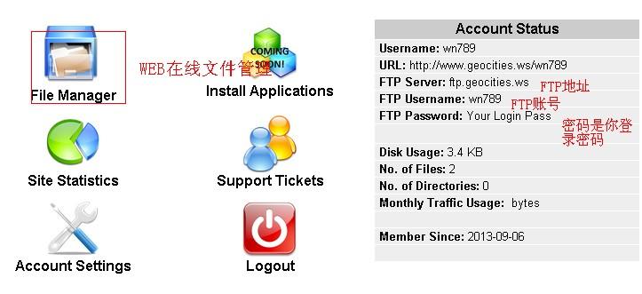 【GEOCITIES.ws】无限磁盘空间月流量免费静态空间申请使用教程插图5 4_zps2da92c87 (1)