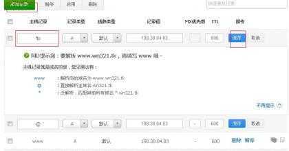 【cPanel】国外空间常用控制面板使用教程插图10 【cPanel】国外空间常用控制面板使用教程插图10