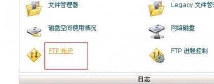 【cPanel】国外空间常用控制面板使用教程插图23 【cPanel】国外空间常用控制面板使用教程插图23