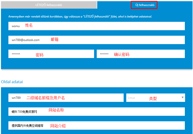 【ininet.hu】500M磁盘空间无限流量免费空间申请使用教程插图1 20160101105554 (1)