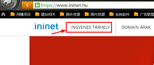 【ininet.hu】500M磁盘空间无限流量免费空间申请使用教程插图 20160101105648 (1)