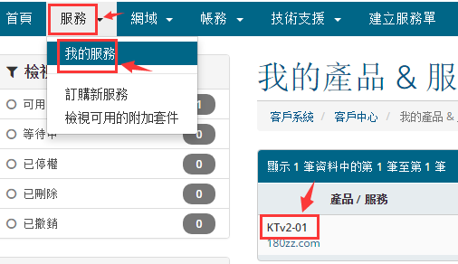 【香港TECHNETCAL】主机管理详细使用教程插图 【香港TECHNETCAL】主机管理详细使用教程插图