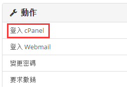 【香港TECHNETCAL】主机管理详细使用教程插图1 【香港TECHNETCAL】主机管理详细使用教程插图1