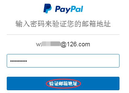 国外支付工具PayPal注册及银行验证教程插图3 20161113150257