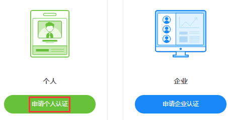 【七牛云】如何完成账号注册及实名认证来获取10G免费外链存储插图3