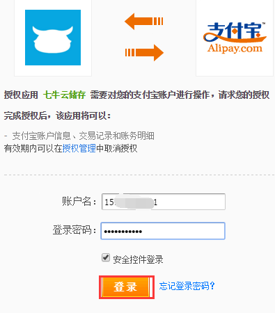 【七牛云】如何完成账号注册及实名认证来获取10G免费外链存储插图5
