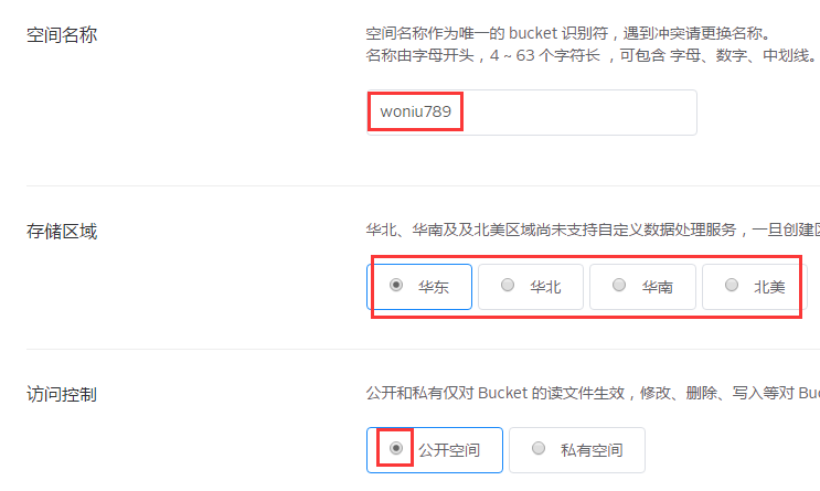 【七牛云】如何完成账号注册及实名认证来获取10G免费外链存储插图9