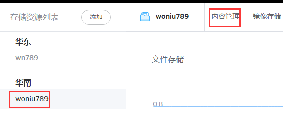 【七牛云】如何完成账号注册及实名认证来获取10G免费外链存储插图10