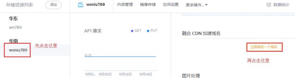 【七牛云】如何完成账号注册及实名认证来获取10G免费外链存储插图15