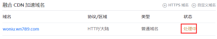 【七牛云】如何完成账号注册及实名认证来获取10G免费外链存储插图18