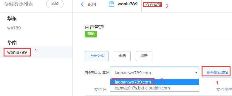 【七牛云】如何完成账号注册及实名认证来获取10G免费外链存储插图23