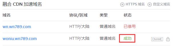 【七牛云】如何完成账号注册及实名认证来获取10G免费外链存储插图22